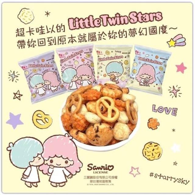 【預購】【1220結單】【批發】獨家聯名限量-翠菓子 雙星仙子KIKILALA綜合米果分享包