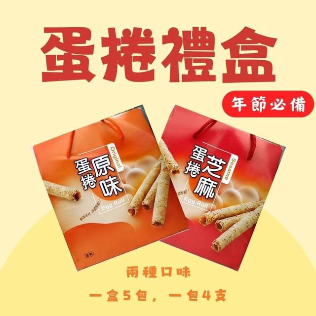 【預購商品】【0112結單】【批發】蛋捲禮盒
