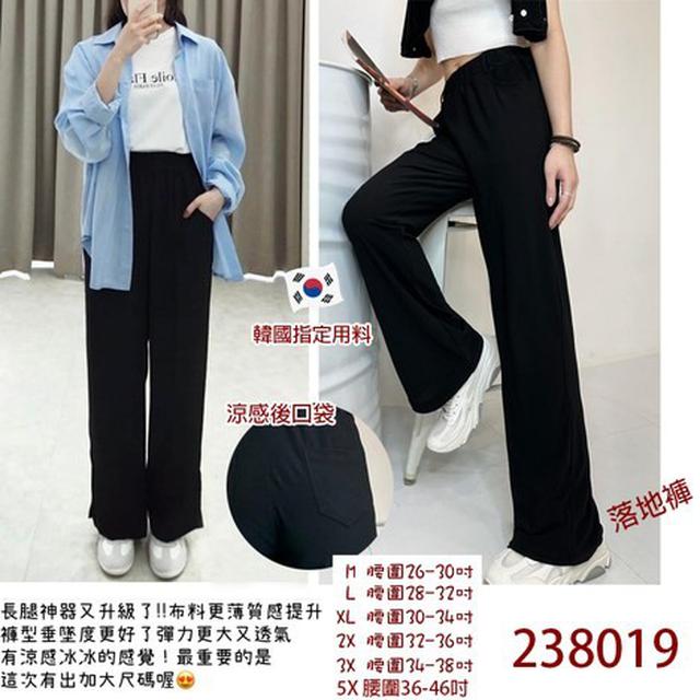 【預購】【0326結單】【批發】韓國指定用料 垂墜長腿神褲 238019