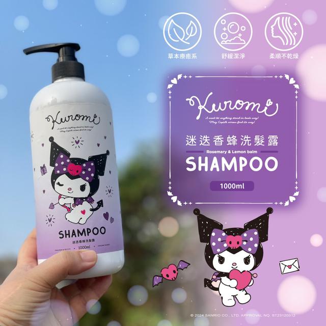 【預購】【1231結單】【批發】酷洛米-迷迭香蜂洗髮露1000ml