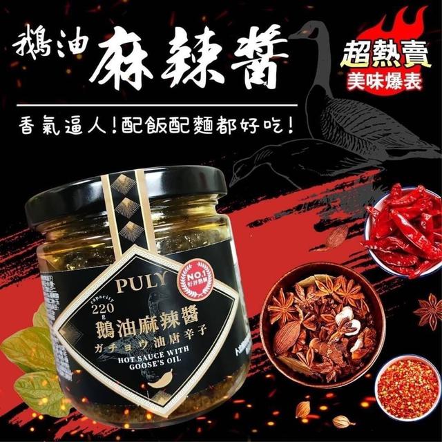 【預購商品】【0520結單】【批發】【第N團】鵝油系列 240519-08