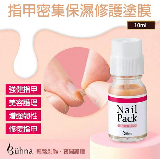日本Buhna指甲密集保濕修護塗膜10ml/罐#09/10