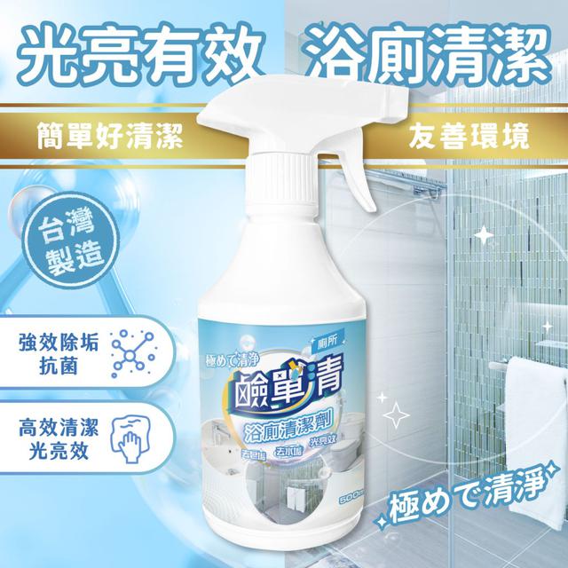 現貨附發票 台灣製造 鹼單清 馬桶清潔劑500ml (批發請洽小編)