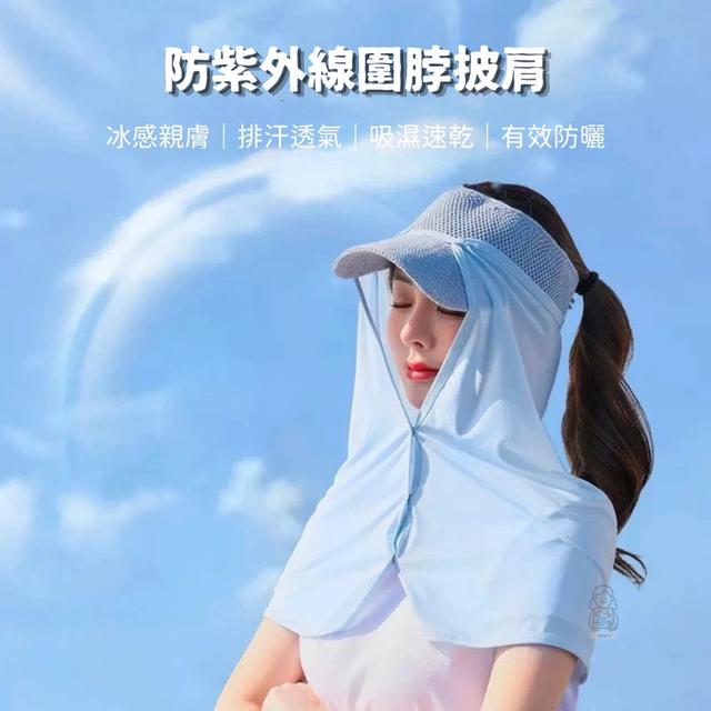 預購 防紫外線圍脖披肩-5/13號中午12點結單