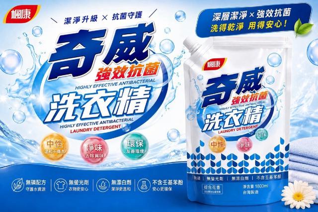 預購 楓康 奇威強效抗菌洗衣精(綜合花香) 1800ml-9/16號中午12點結單