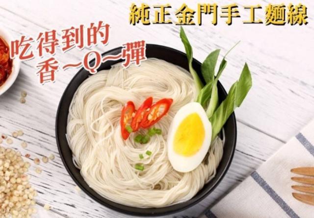 【預購】【0709結單】【批發】金門日曬手工麵線500g