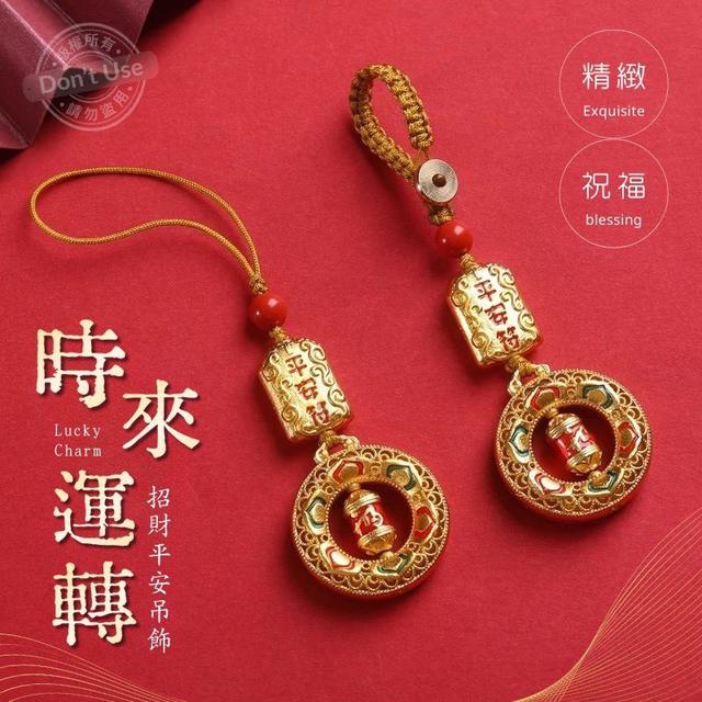 【預購商品】【0317結單】【批發】時來運轉招財平安吊飾 260315-17