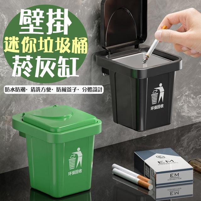 【預購商品】【0829結單】【批發】壁掛迷你垃圾桶菸灰缸 250827-11