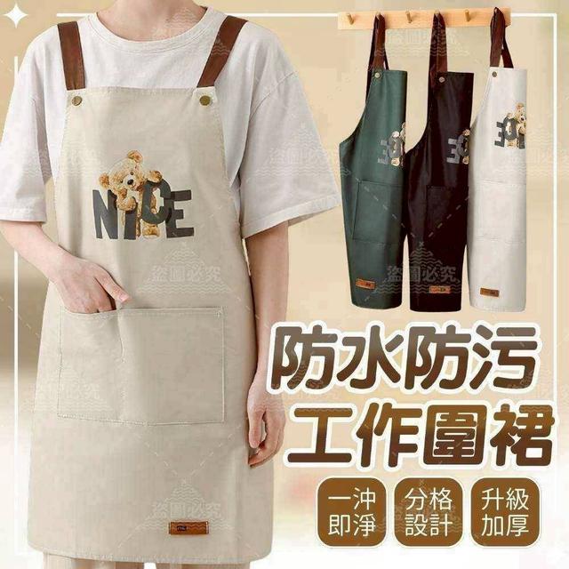 〔現貨〕小熊防水防污家事圍工作圍裙
