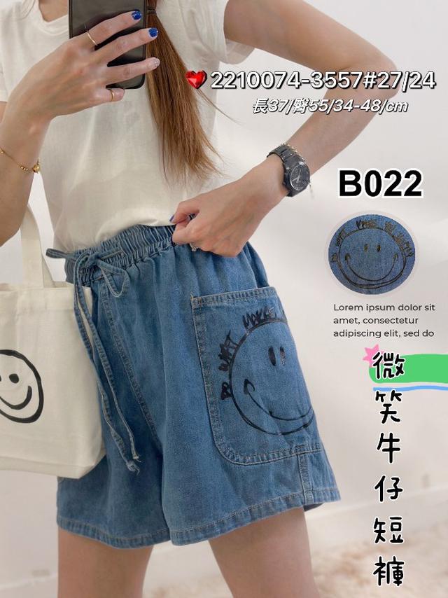 【預購】【0718結單】【批發】微笑牛仔短褲 2210074