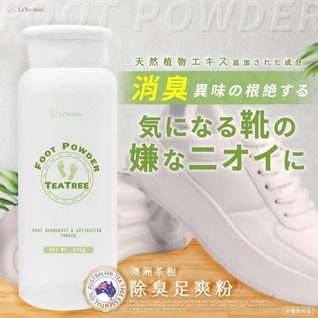 預購5/12- Laboshini 純正澳洲茶樹除臭足爽粉100g