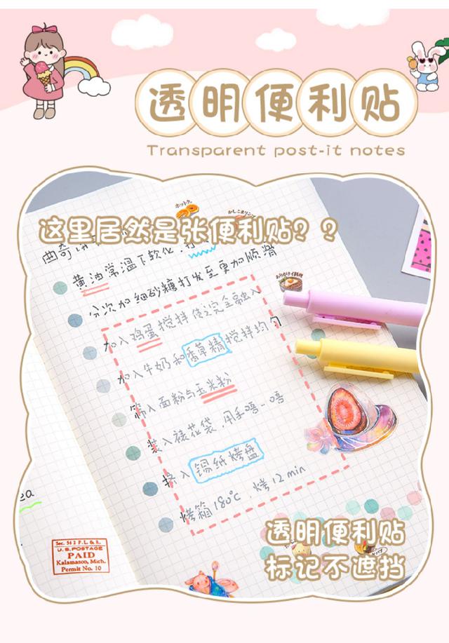 【c廠】透明便利貼