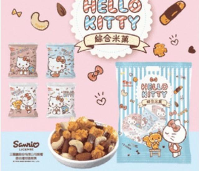 💕翠果子Kitty米菓分享包💕有團購