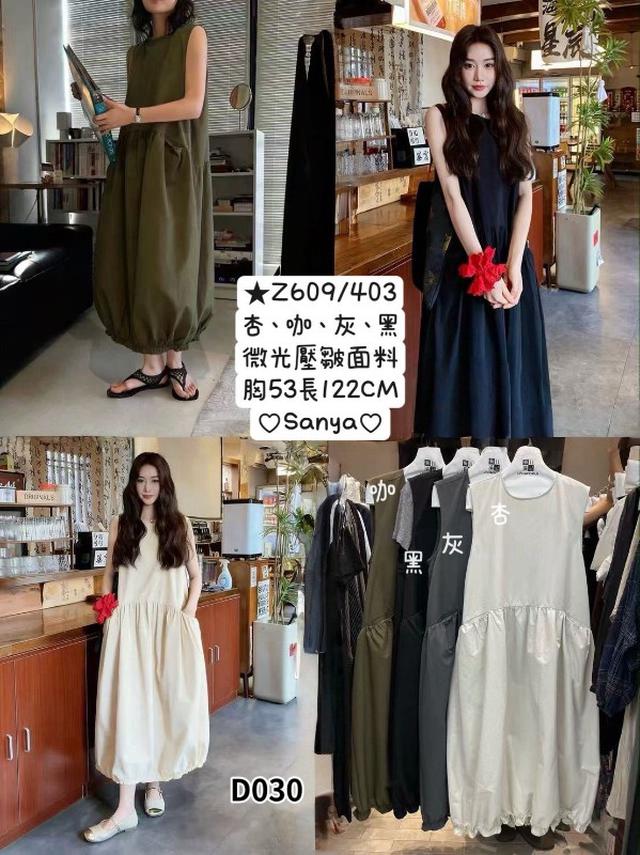 【預購商品】【0423結單】【批發】背心洋Z609 260419-16