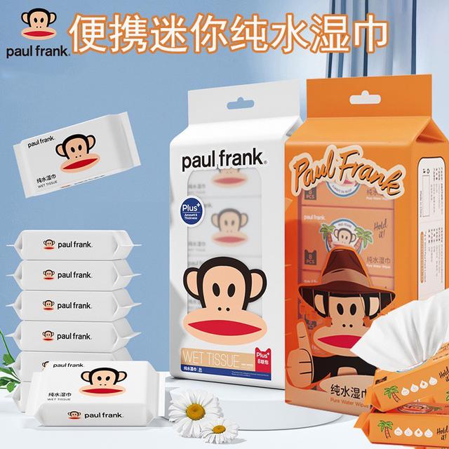 大嘴猴純水濕巾迷你濕紙巾 2包/組