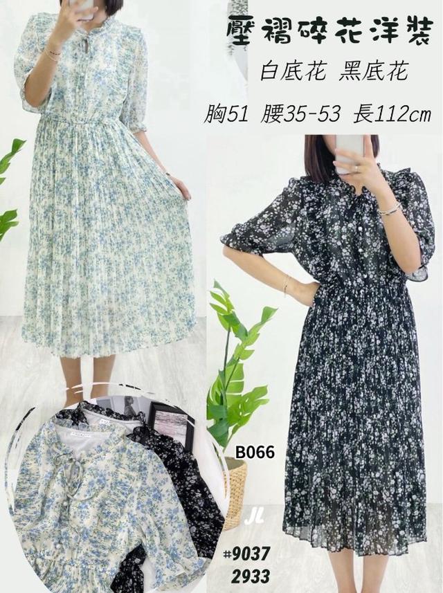 【預購商品】【0821結單】【批發】壓褶碎花洋 9037【韓標服飾】