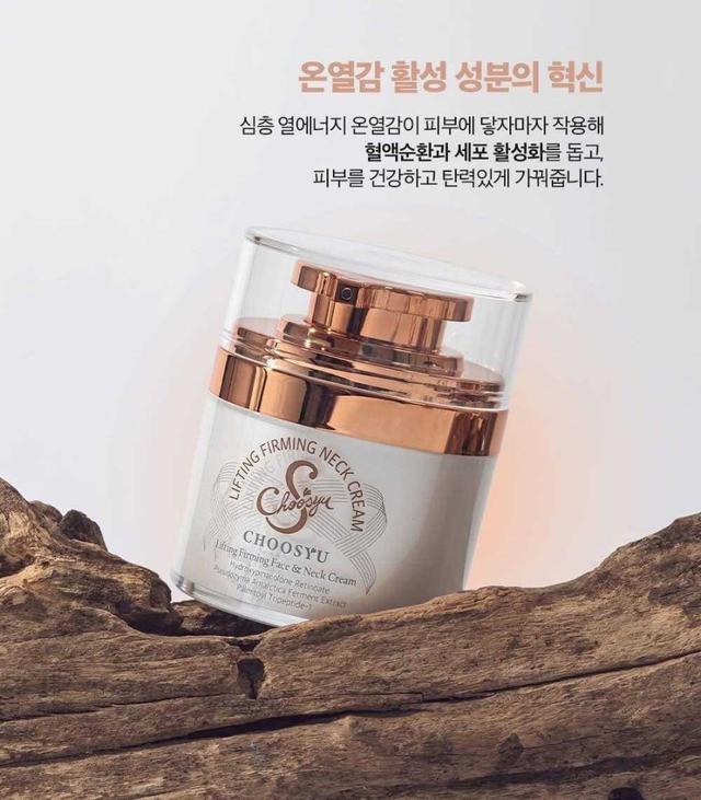韓國CHOOSYU 鳳凰熱能拉提緊緻輪廓面霜&頸霜50ml