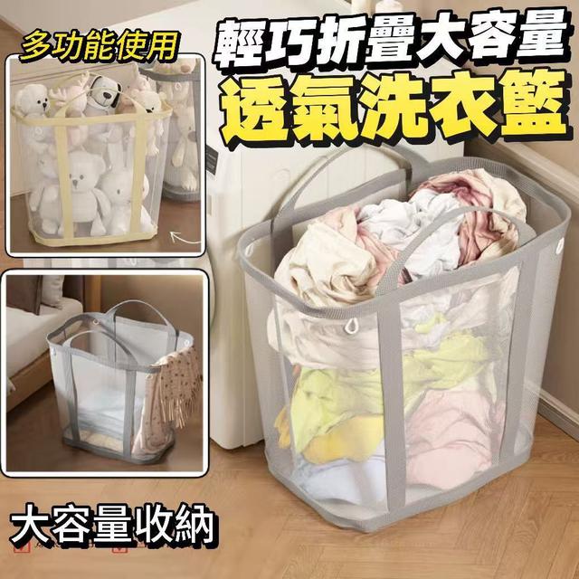 【預購商品】【0214結單】【批發】輕巧折疊大容量透氣洗衣籃 260211-21