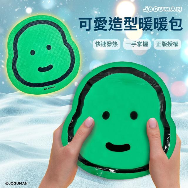 【廠商限量商品】【預購商品】【批發】JOGUMAN 可愛造型暖暖包10片(布拉基歐臉型款)