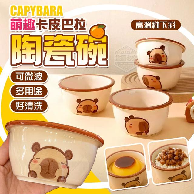 【預購商品】【1009結單】【批發】萌趣卡皮巴拉 可微波高溫釉下彩陶瓷碗 251006-01