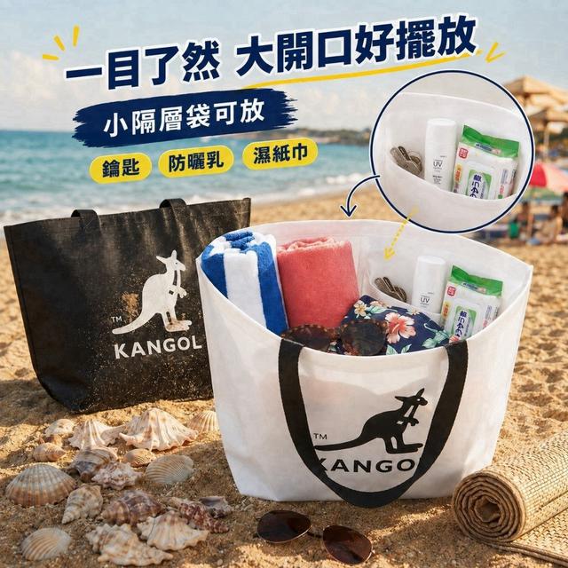 正版授權！KANGOL潮流品牌經典防潑水購物袋X2個#09/07