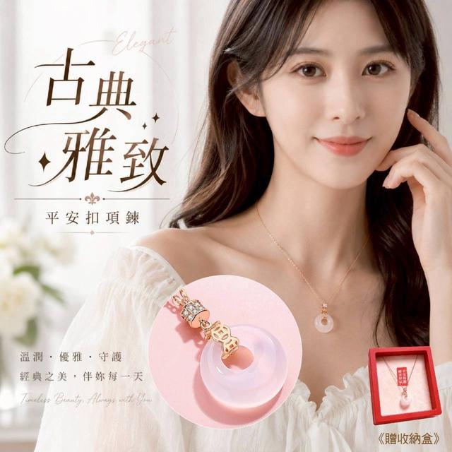 【預購商品】【0606結單】【批發】平安扣項鍊(贈收納盒) 260605-12