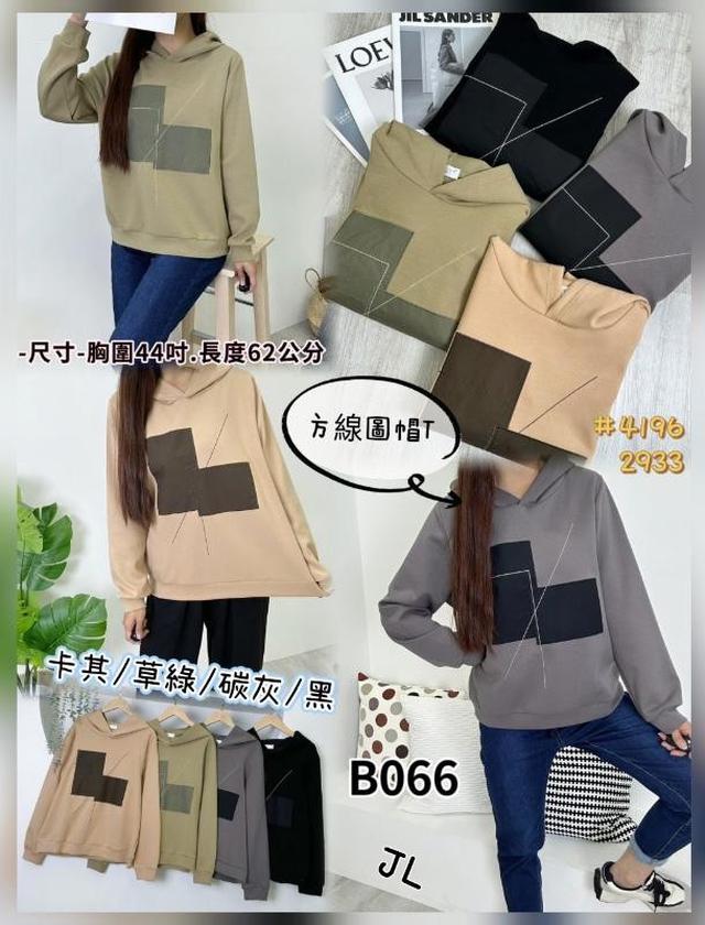 【預購】【1209結單】【批發】【韓標】方線圖帽T 4196
