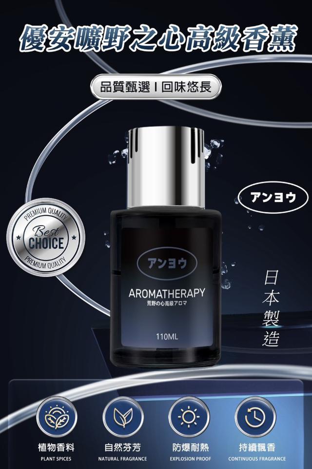 【預購商品】【0704結單】【批發】優安曠野之心高級香薰110ml 260701-14