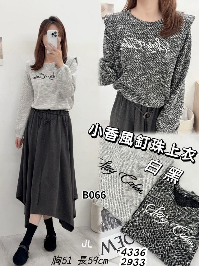 【預購商品】【1214結單】【批發】小香風釘珠上衣 4336【韓標服飾】