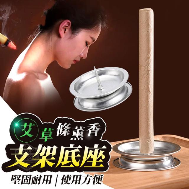 【預購】【0420結單】【批發】艾草條薰香支架底座3入