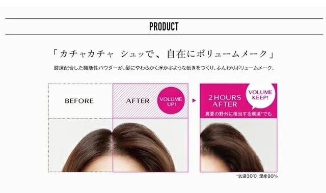 現貨- 日本資生堂 羽絨蓬蓬霧 150ml