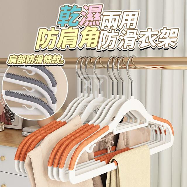 O  防肩角乾濕兩用防滑衣架10入-1/22結單
