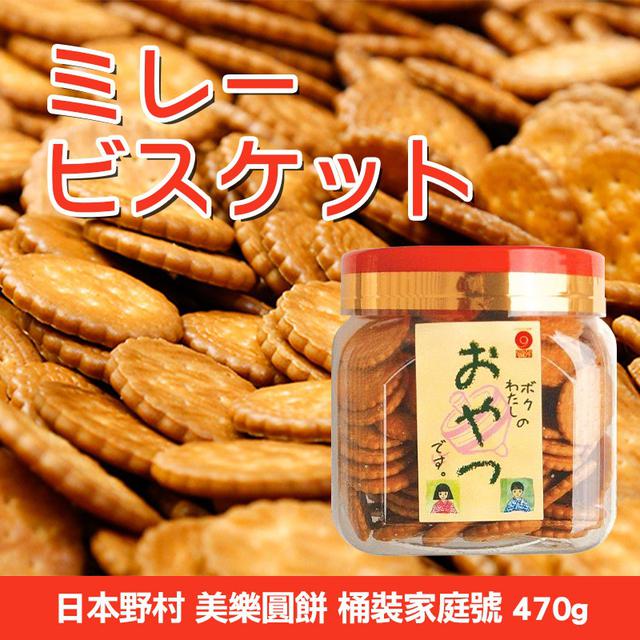 日本野村 美樂圓餅 桶裝家庭號 470g
