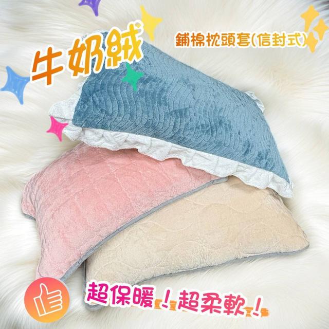 預購 無印超親膚牛奶絨枕頭套2入組(顏色隨機)-11/12號中午12點結單