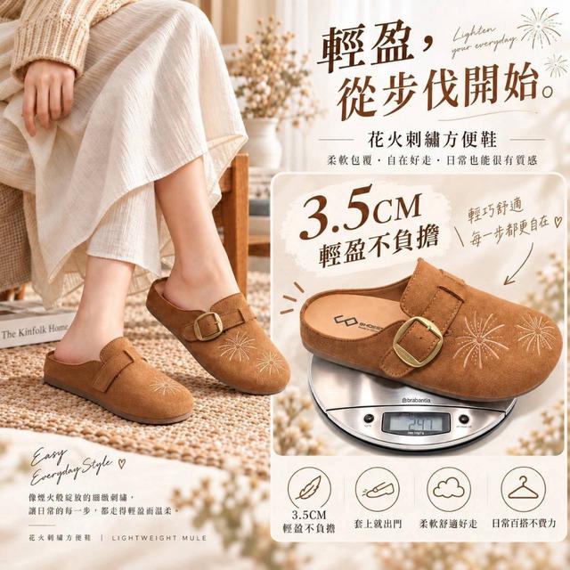 預購 Q彈小厚底 刺繡花火方便鞋(KK15)-10/28號中午12點結單
