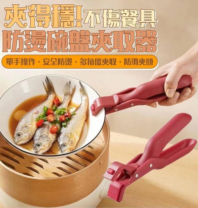 【預購商品】【0504結單】【批發】夾得穩!不傷餐具防燙碗盤夾取器2入 240503-07