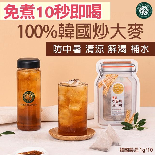 韓國jamesteaspoon100%韓國炒大麥茶1gx10入/盒
