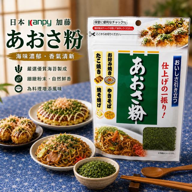 限量預購 日本Kanpy 加藤海苔粉 16g