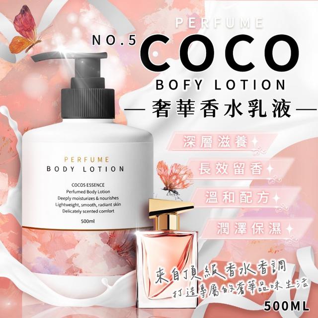 預購 新成員隆重獻上▸COCO No.5奢華香水乳液500ml -3/3下午3點收單