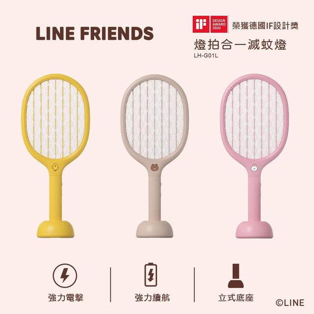 廠商現貨LINE FRIENDS 燈拍合一滅蚊燈 LH-G01L
