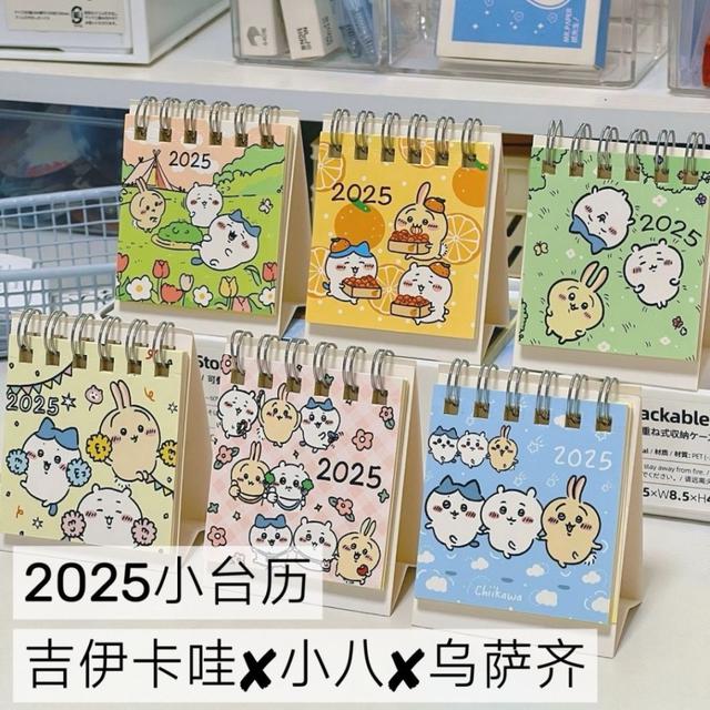 《預購》奶油色吉伊卡哇2025年台歷ins風 高顏值少女心學生桌面迷你小日曆