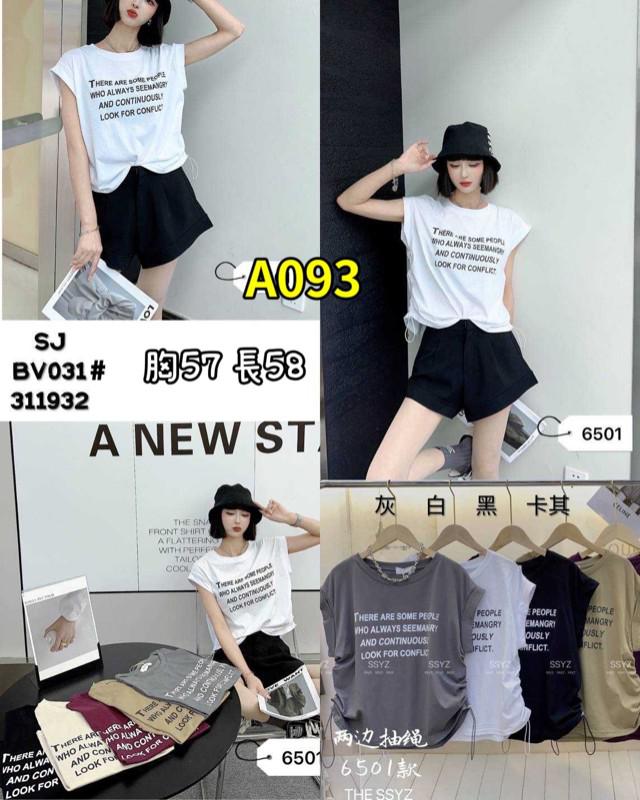 【廠商限量出清】【預購】【0801結單】【批發】抽繩字母T BV031