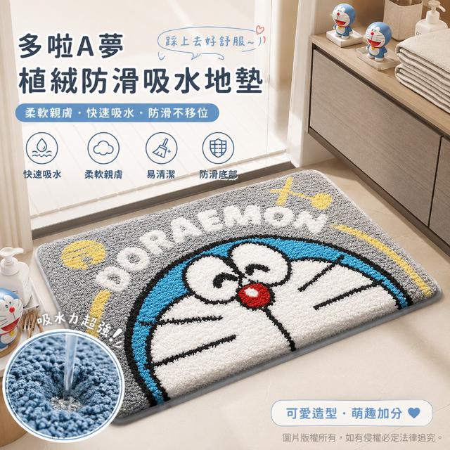 多啦A夢 植絨 防滑吸水地墊~ 🔥正版授權#07/09