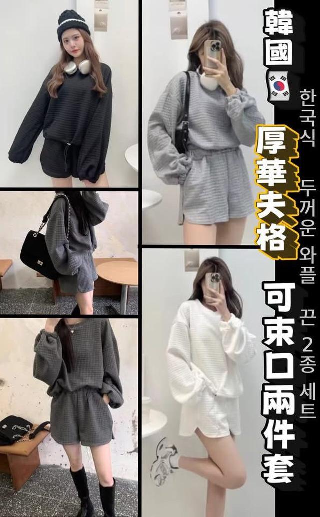 K1423-韓國厚華夫格可束口長袖上衣套裝