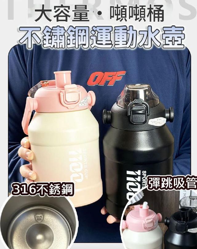 G3588-大容量噸桶316不銹鋼保溫吸管水壺
