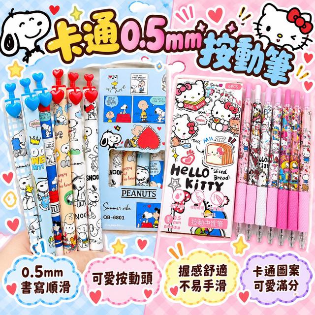 【預購商品】【1017結單】【批發】卡通0.5mm按動筆2盒 261015-24