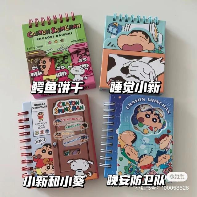 小紅書同款蠟筆小新磁吸線圈筆記本(預購)
