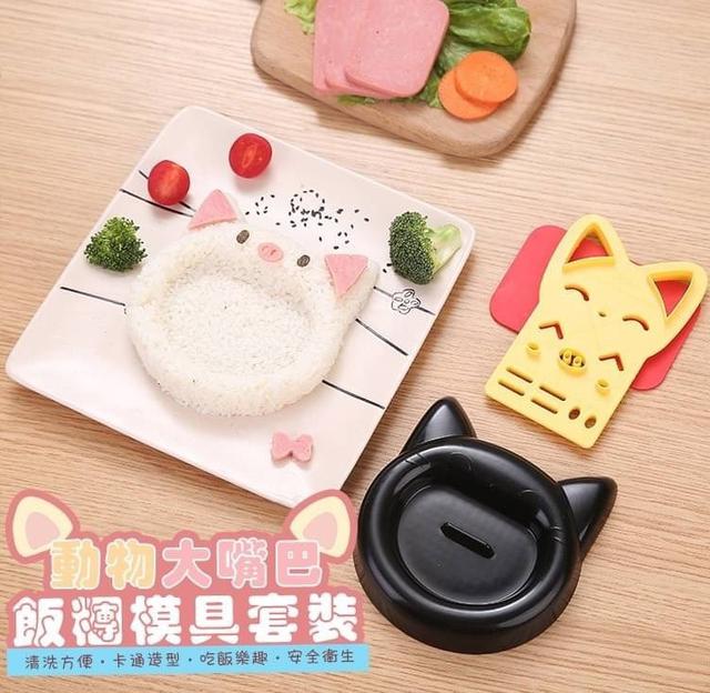 【預購】【1029結單】【批發】動物大嘴巴飯糰模具套裝
