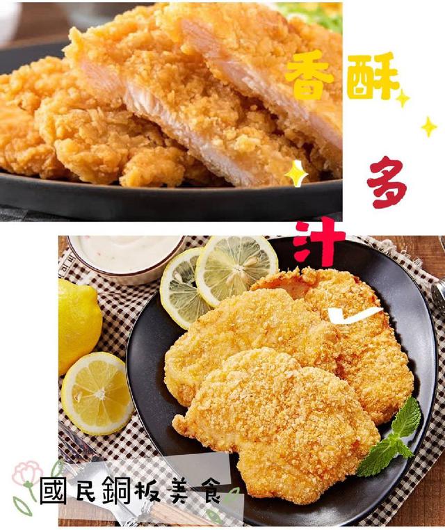 香酥無骨雞排 10片