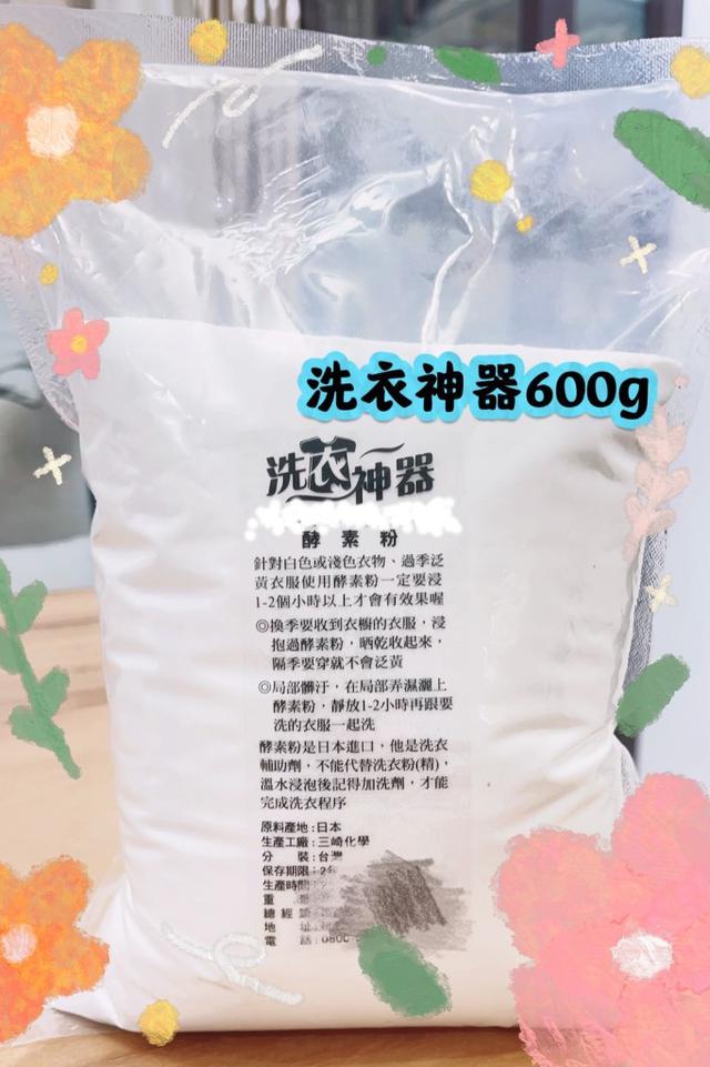 【預購商品】【0805結單】【批發】超多功能の酵素粉600g(補充包) 260804-02
